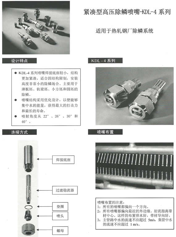 高壓除磷噴嘴DL-4（1）.jpg